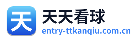 天天看球 Logo